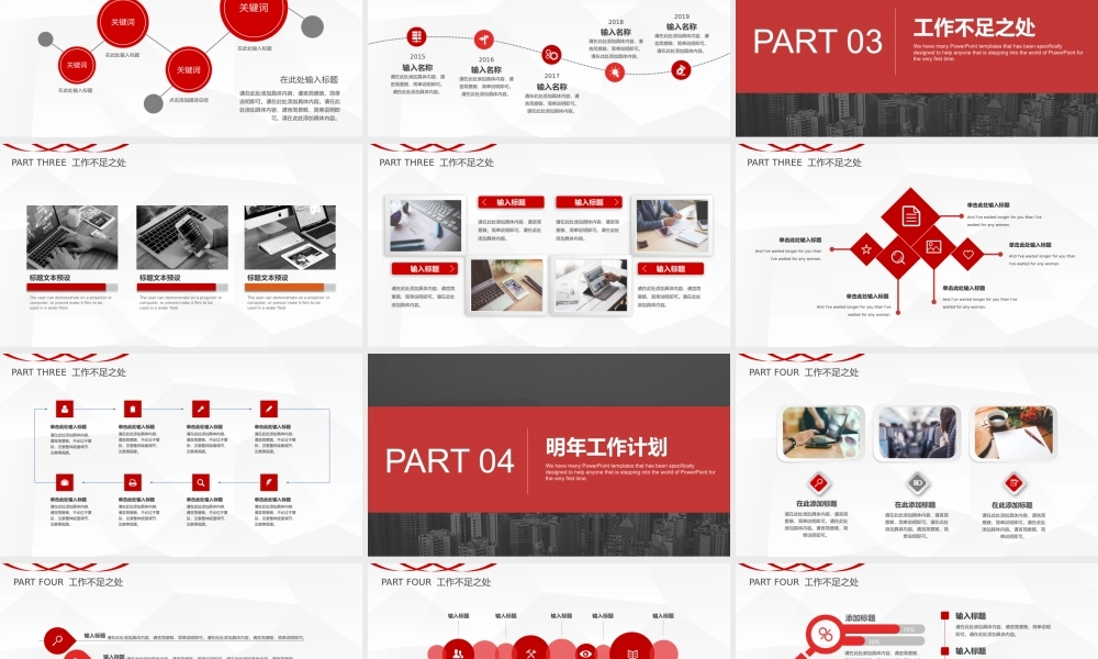 工作总结1 (61).pptx