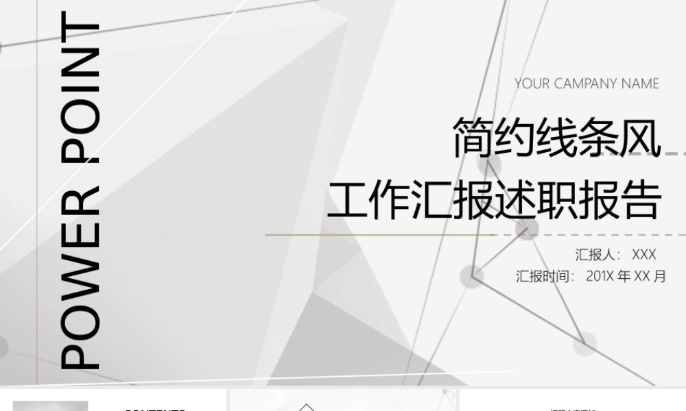 工作总结1 (66).pptx