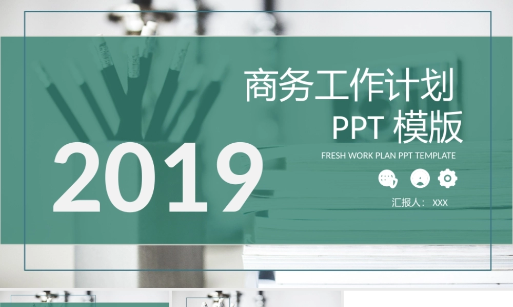 工作总结1 (67).pptx