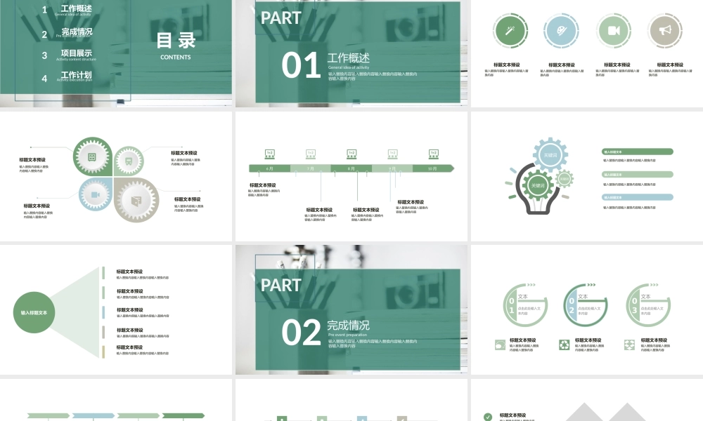 工作总结1 (67).pptx