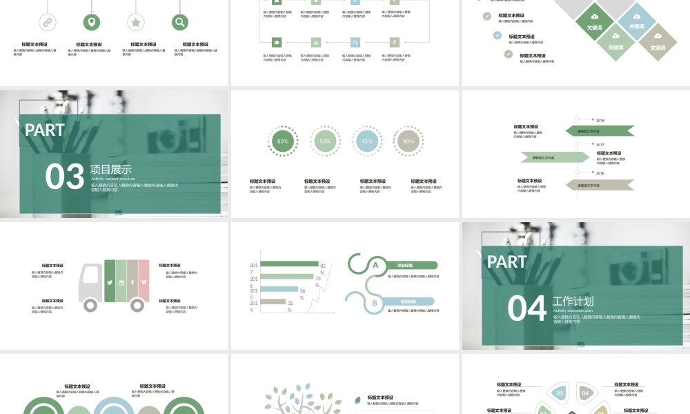 工作总结1 (67).pptx