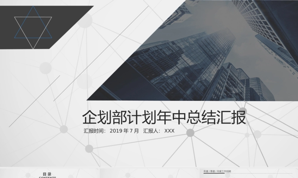 工作总结1 (69).pptx