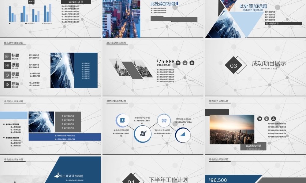 工作总结1 (69).pptx