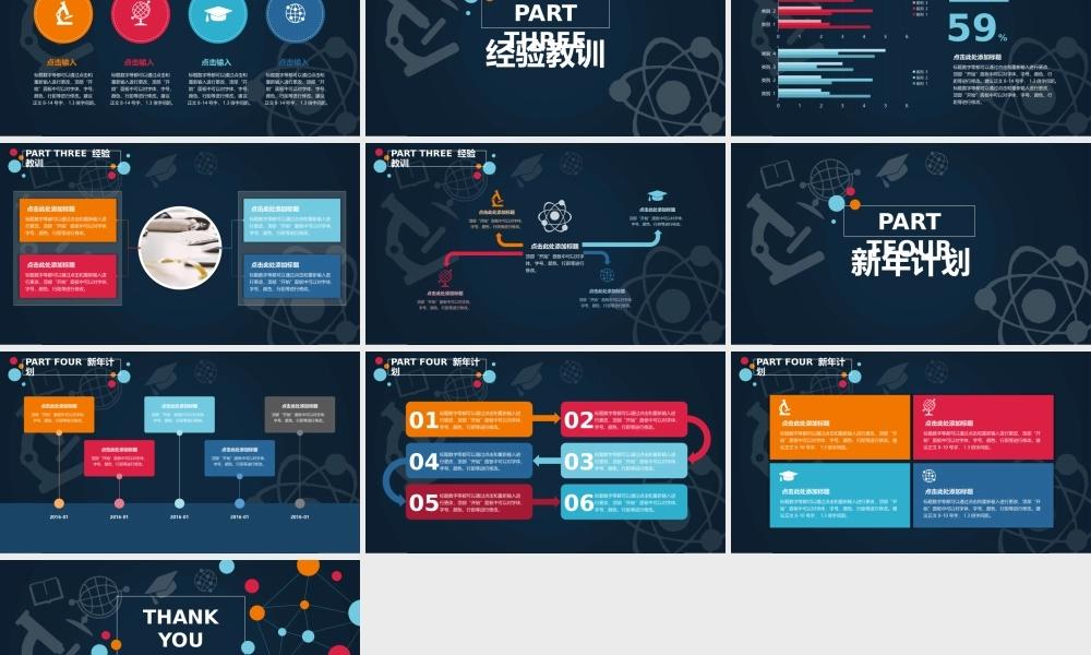 工作总结1 (68).pptx