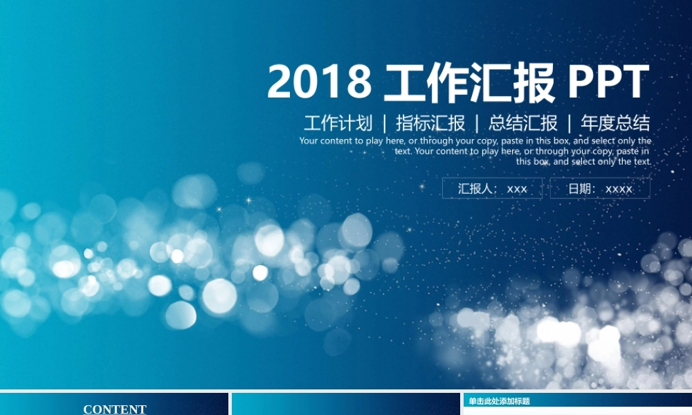 工作总结1 (63).pptx