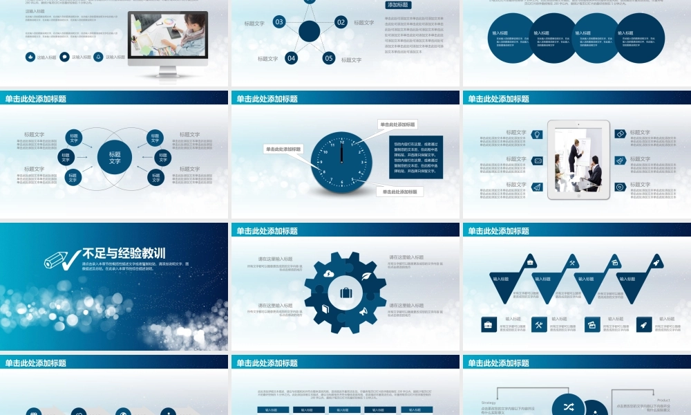 工作总结1 (63).pptx