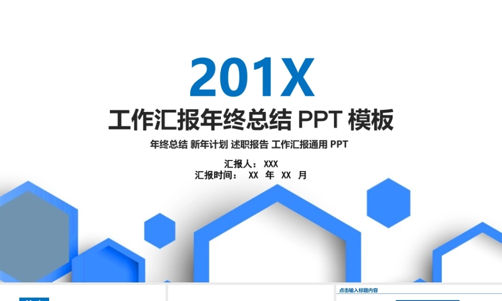 工作总结1 (73).pptx