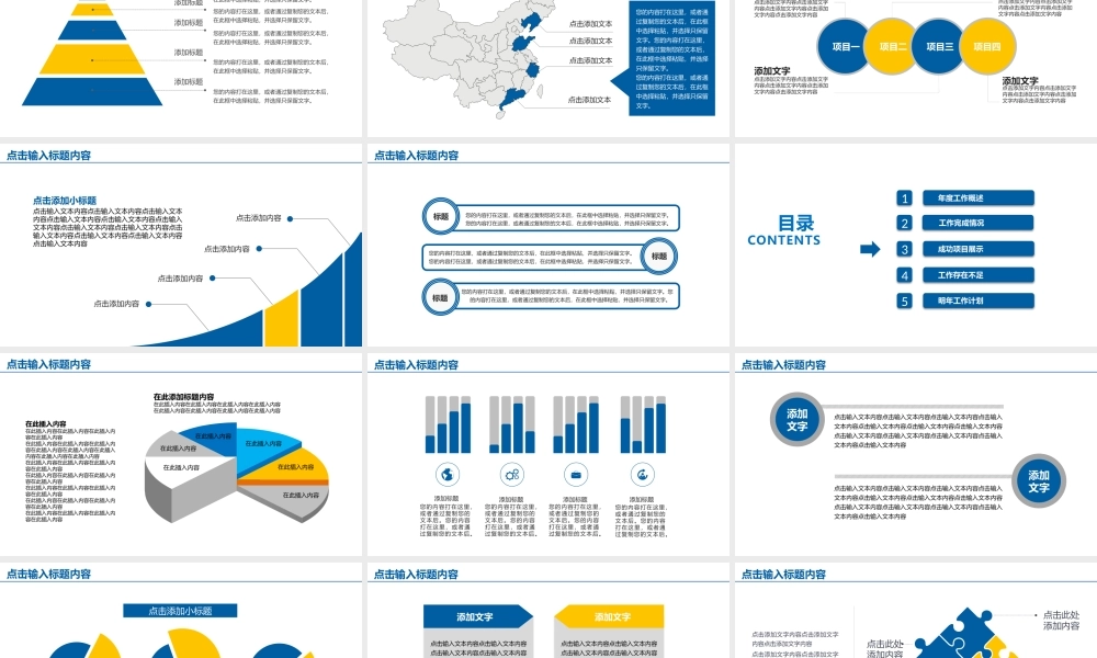 工作总结1 (73).pptx