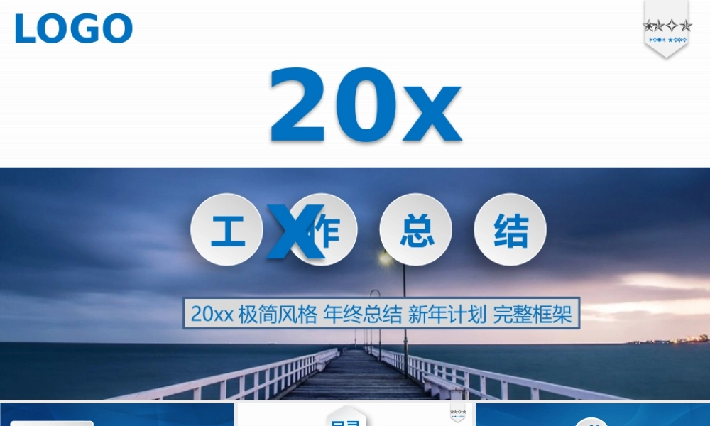 工作总结1 (80).pptx