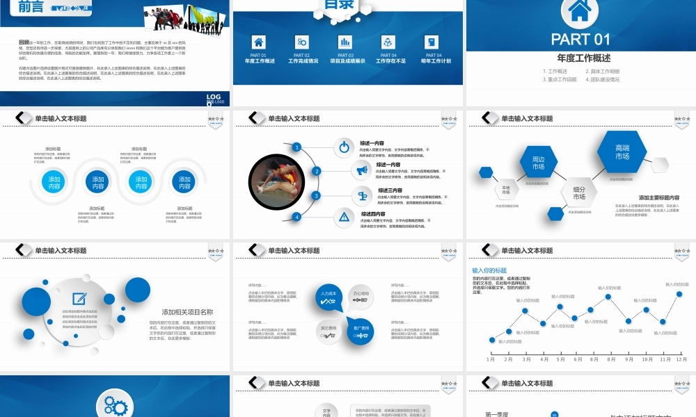 工作总结1 (80).pptx