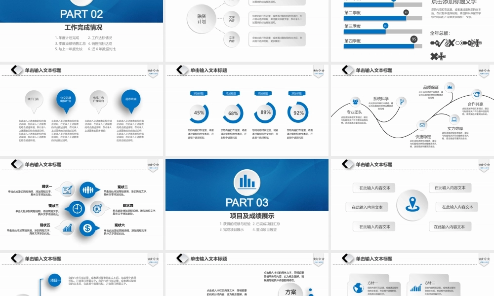 工作总结1 (80).pptx