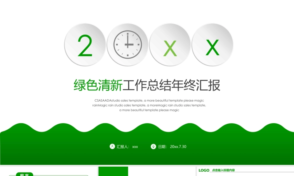 工作总结1 (84).pptx