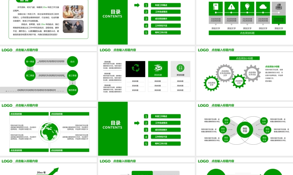 工作总结1 (84).pptx