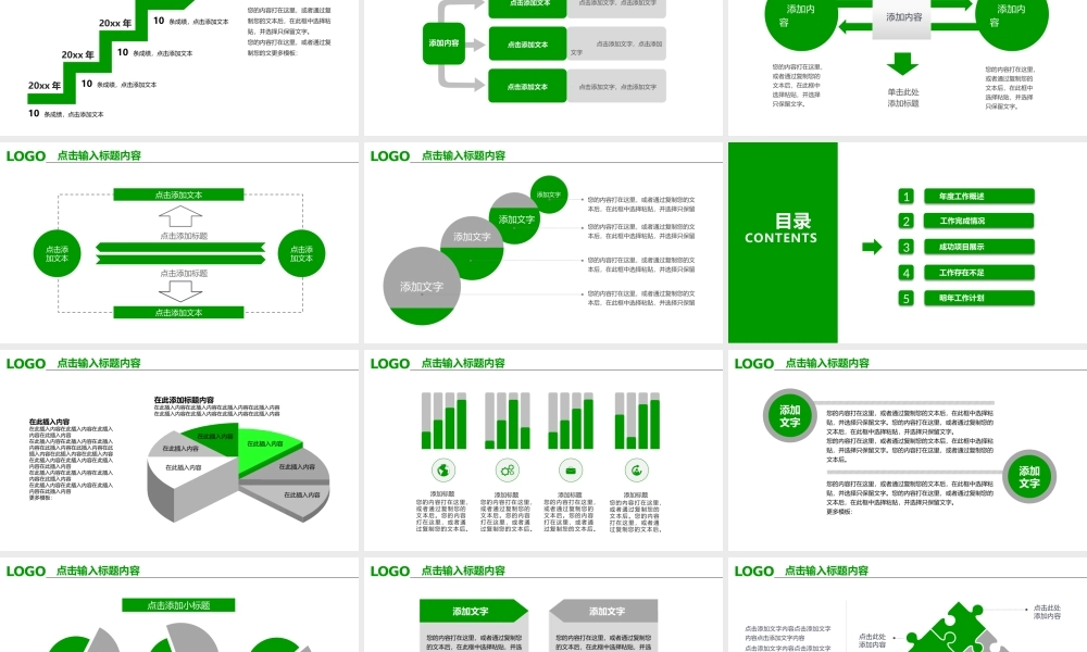 工作总结1 (84).pptx