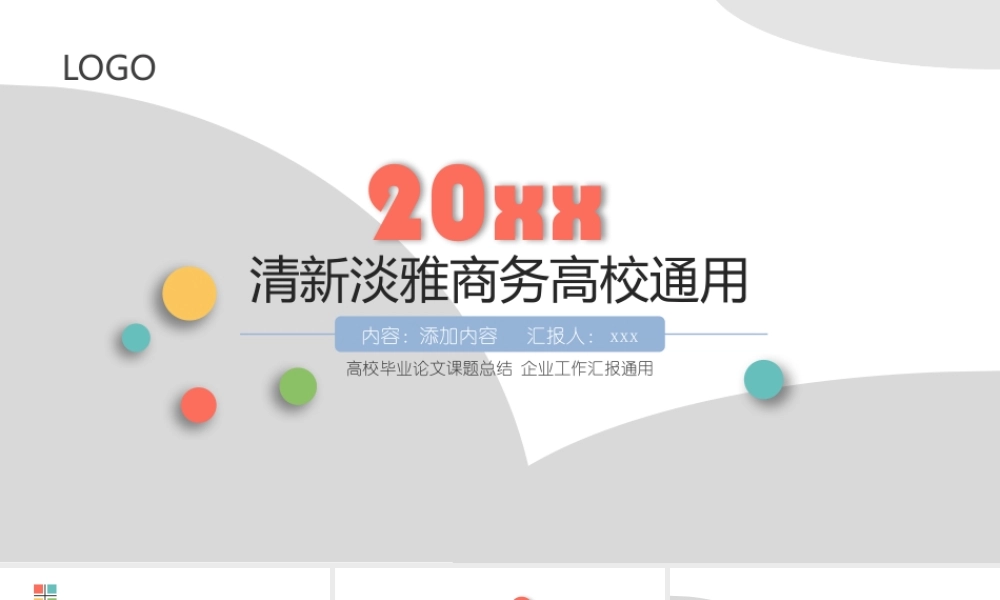 工作总结1 (94).pptx