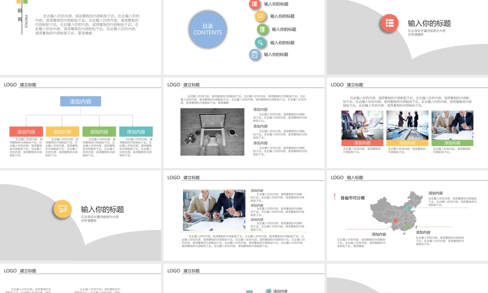 工作总结1 (94).pptx