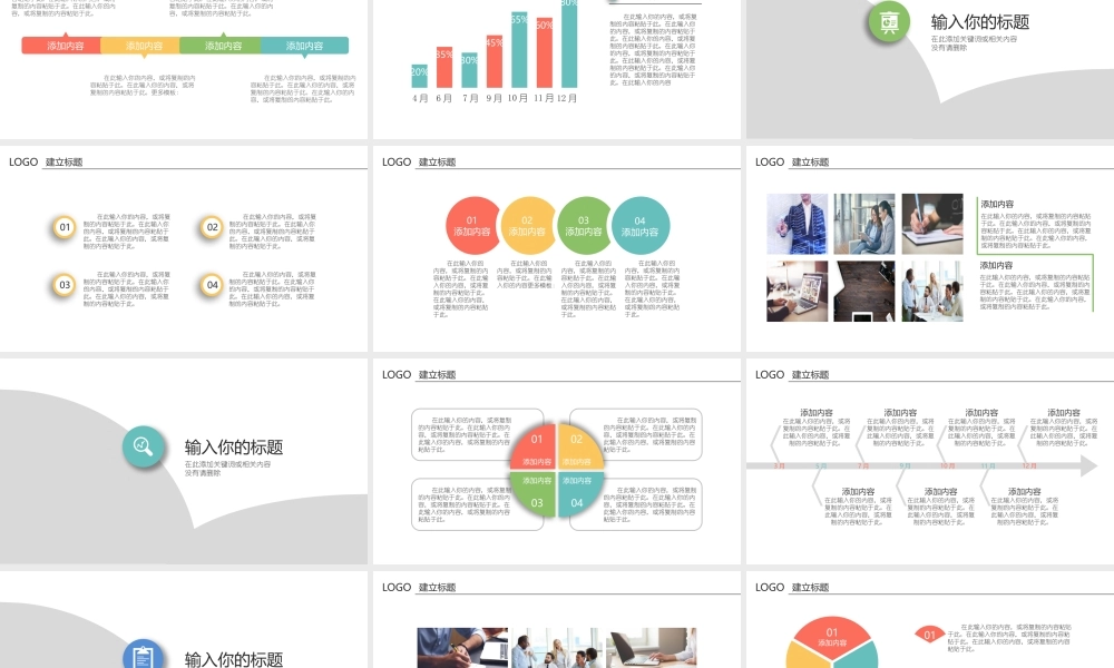 工作总结1 (94).pptx