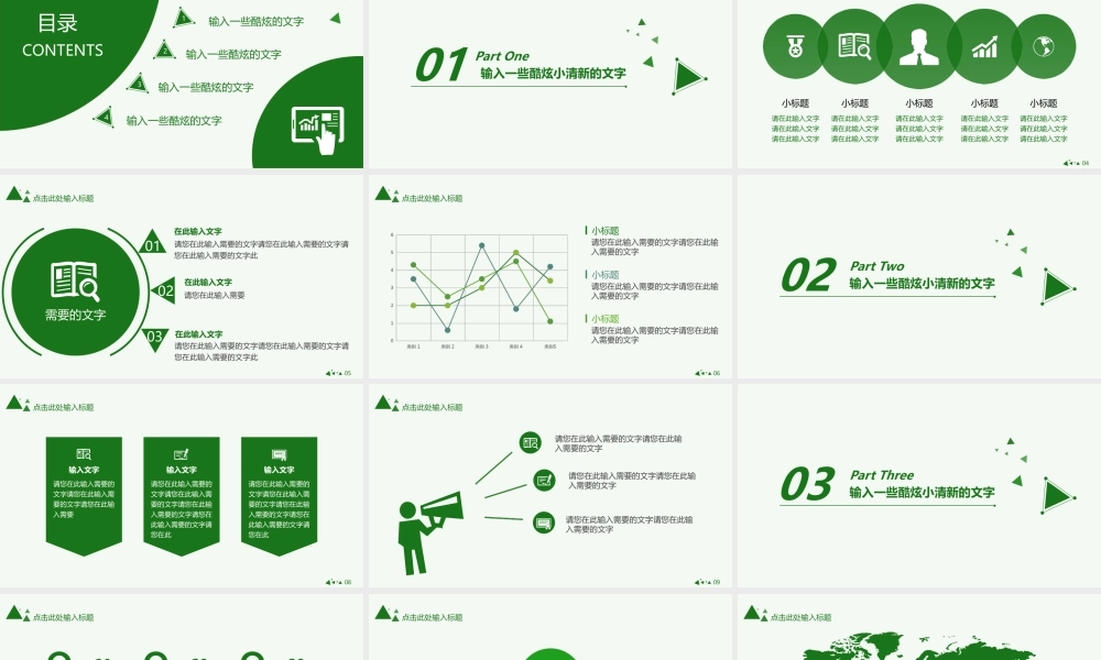 工作总结1 (98).pptx