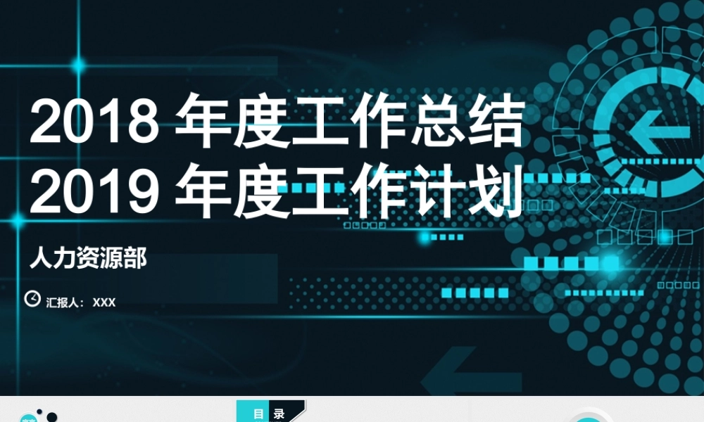 工作总结1 (100).pptx