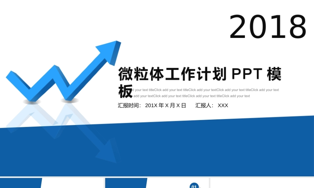 工作总结1 (115).pptx