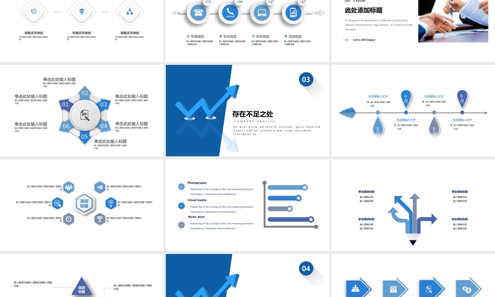 工作总结1 (115).pptx