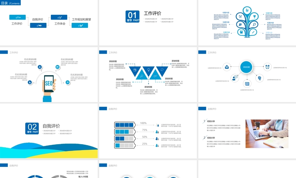 工作总结1 (125).pptx