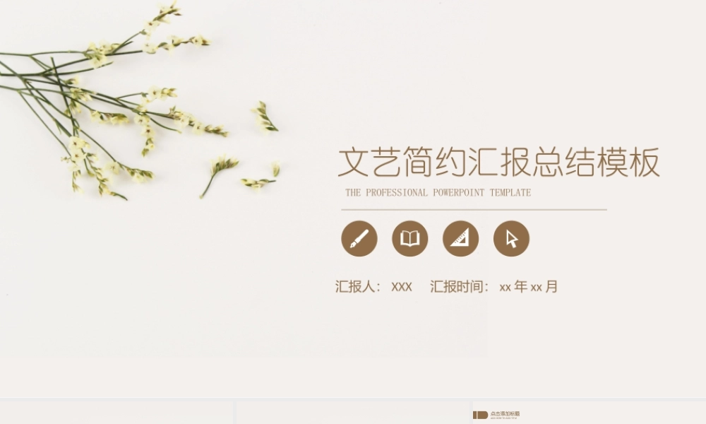 工作总结1 (118).pptx