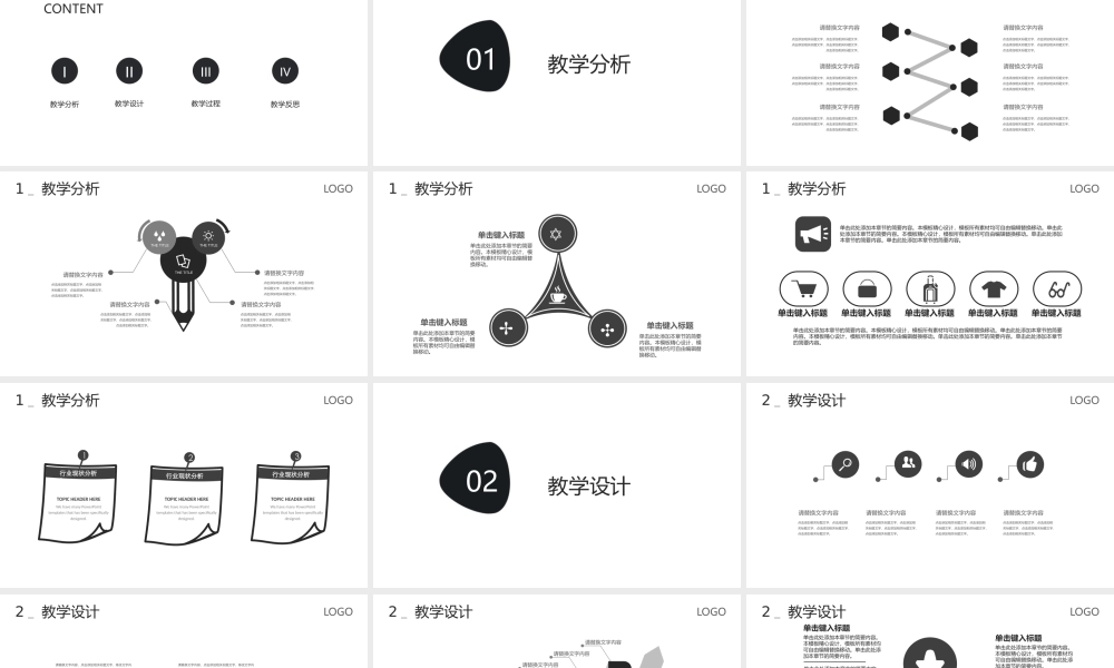 工作总结1 (123).pptx