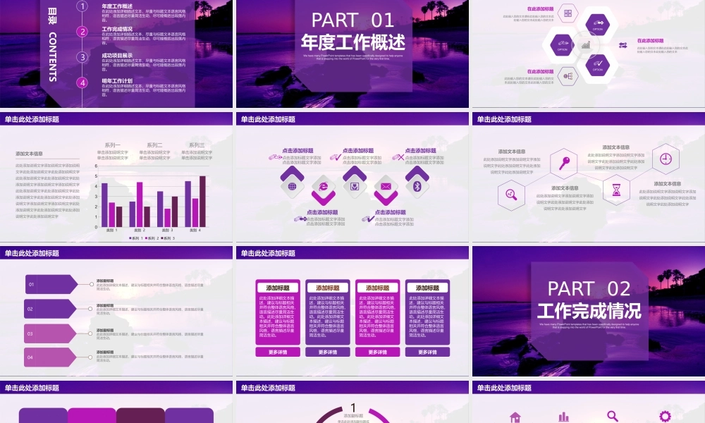 工作总结1 (127).pptx