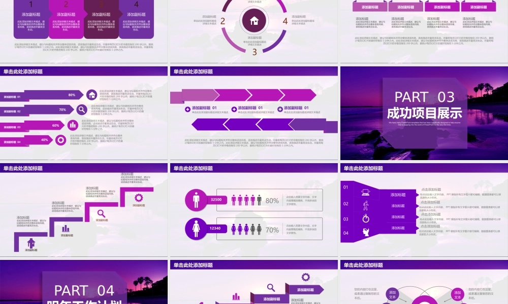工作总结1 (127).pptx