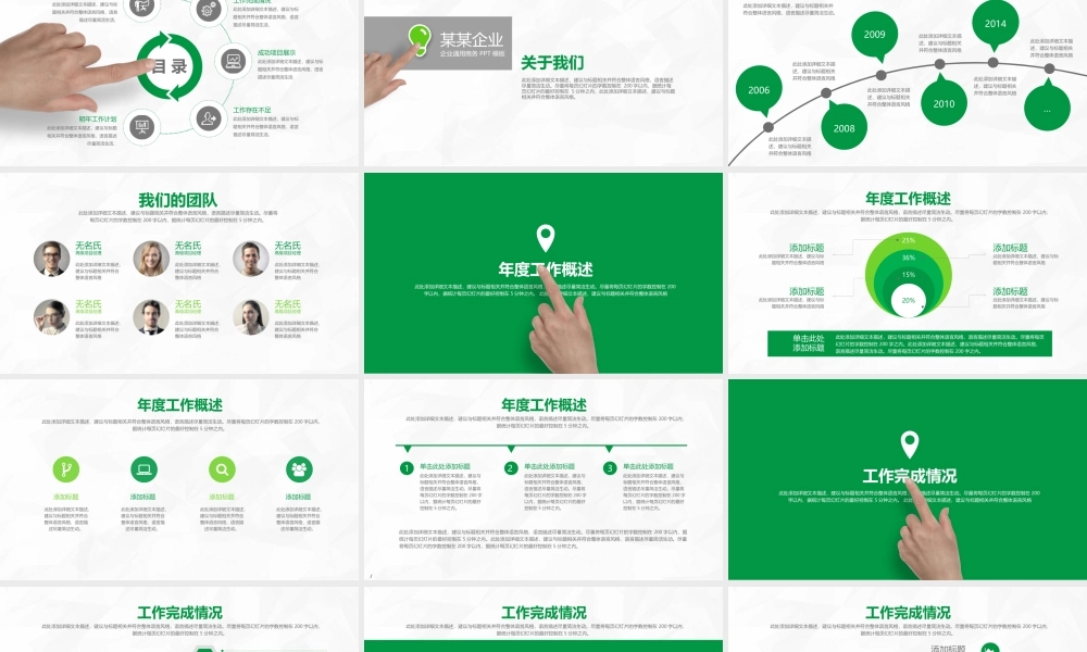 工作总结1 (137).pptx