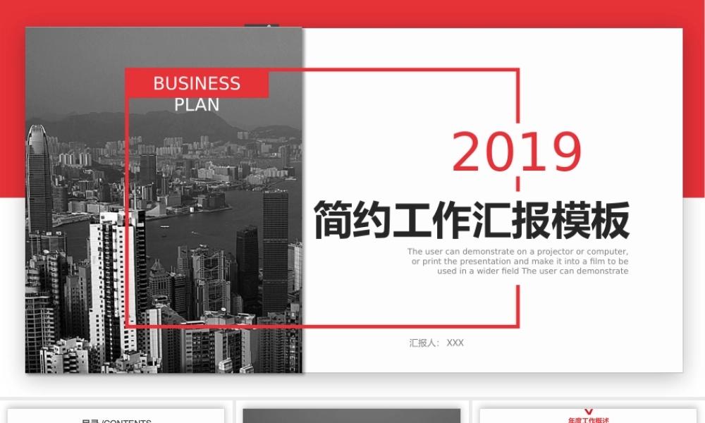 工作总结1 (132).pptx