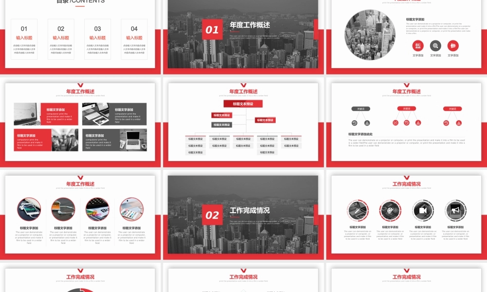 工作总结1 (132).pptx