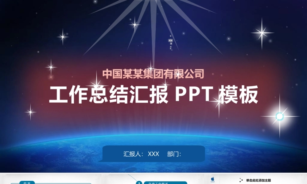 工作总结1 (138).pptx