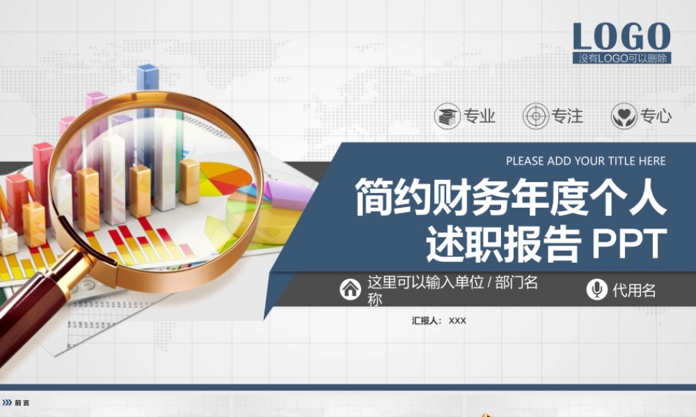 工作总结1 (133).pptx