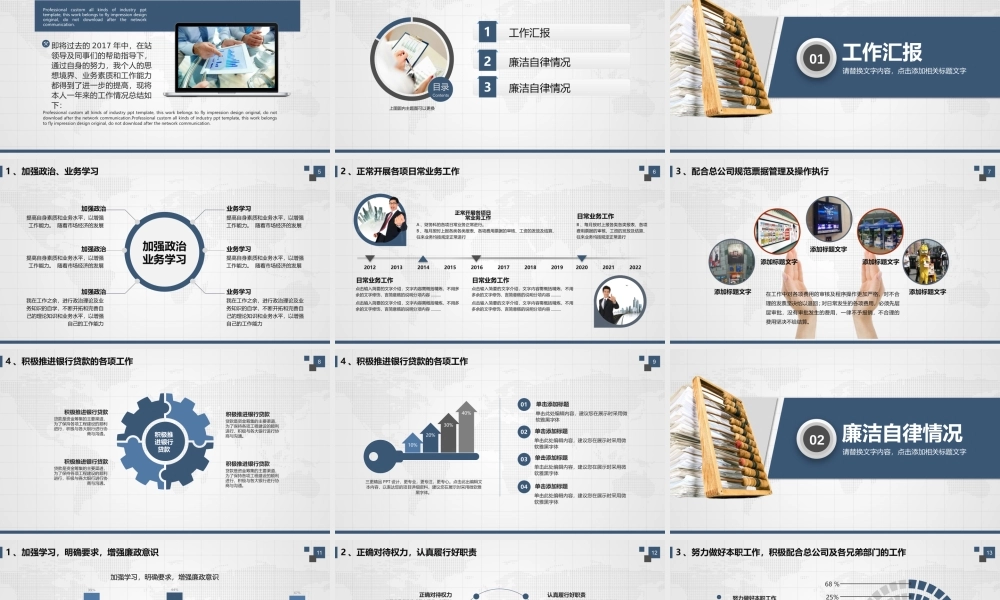 工作总结1 (133).pptx