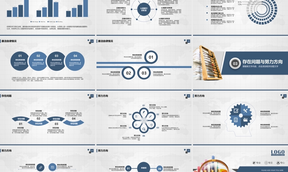 工作总结1 (133).pptx