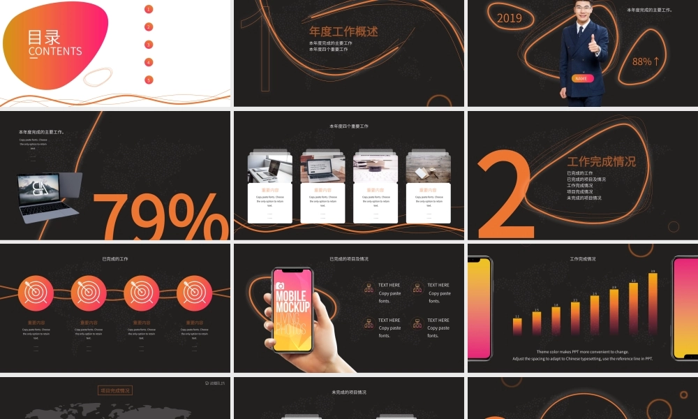 工作总结-亮亮图文旗舰店 (5).pptx