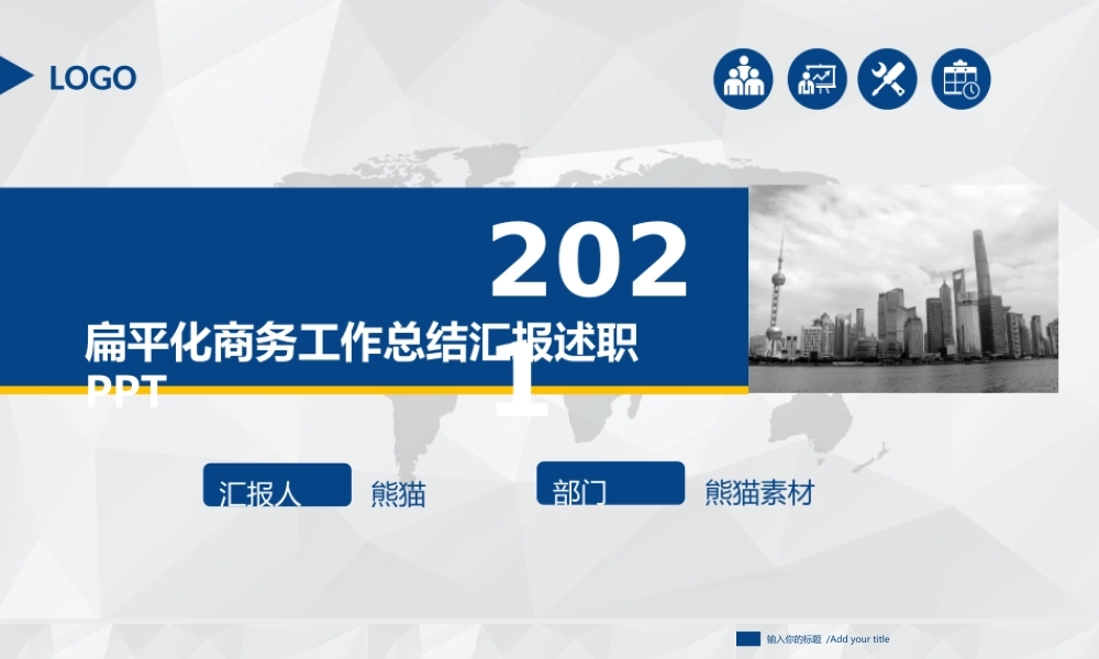 工作总结-亮亮图文旗舰店 (13).pptx