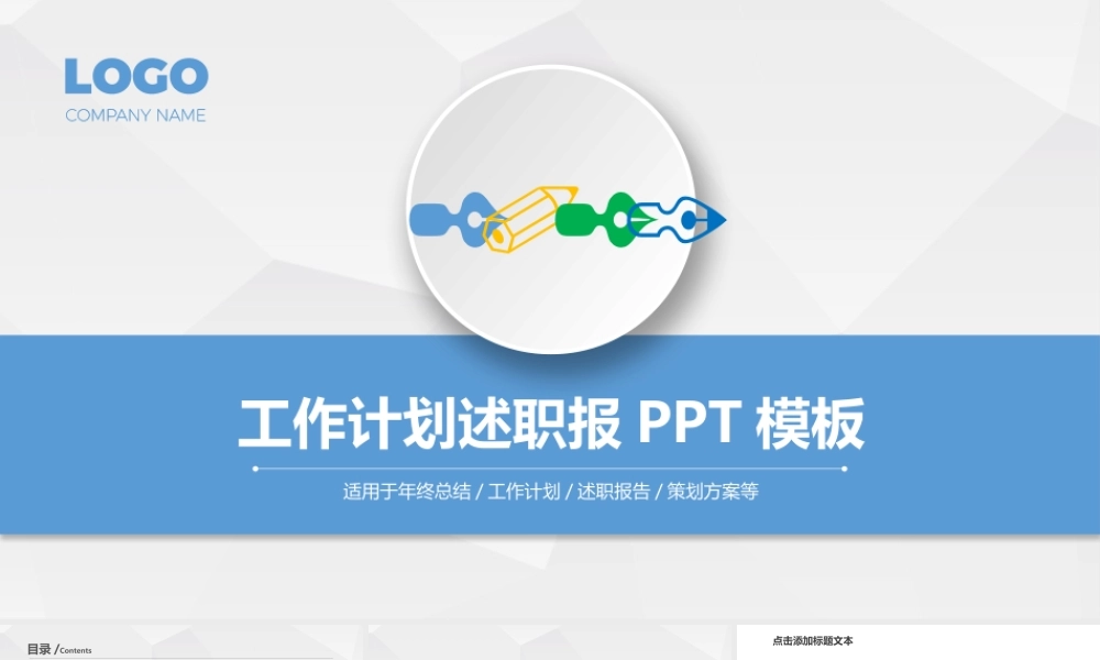 工作总结-亮亮图文旗舰店 (23).pptx