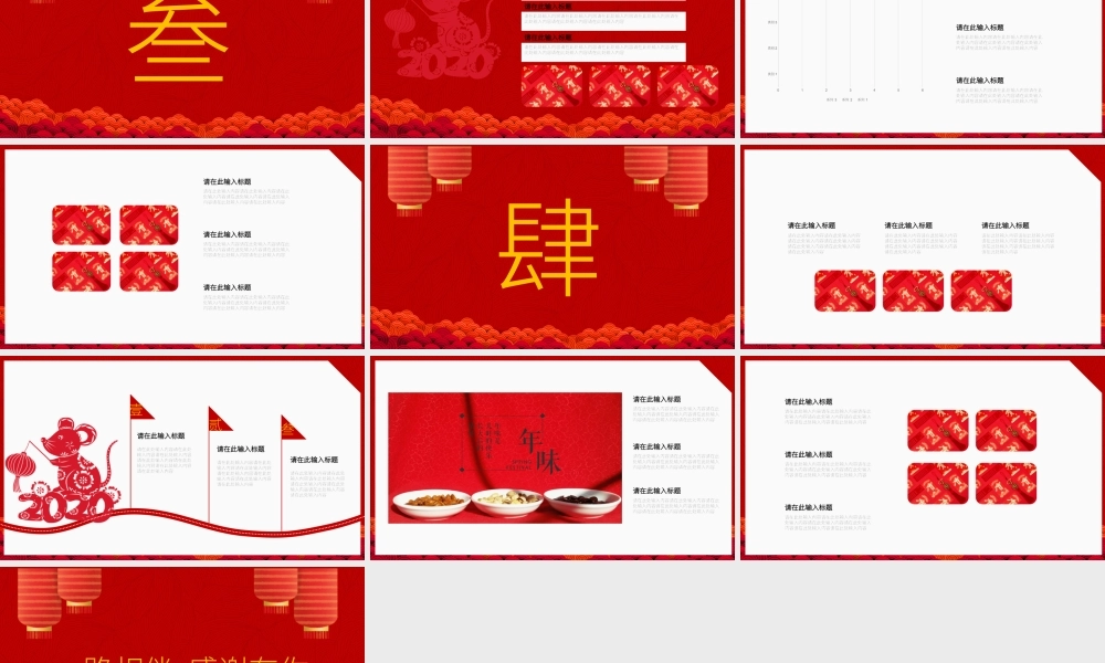 工作总结-亮亮图文旗舰店 (39).pptx