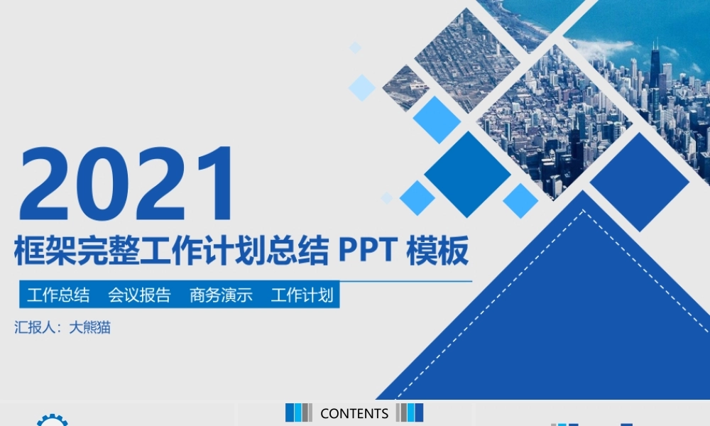 工作总结-亮亮图文旗舰店 (37).pptx