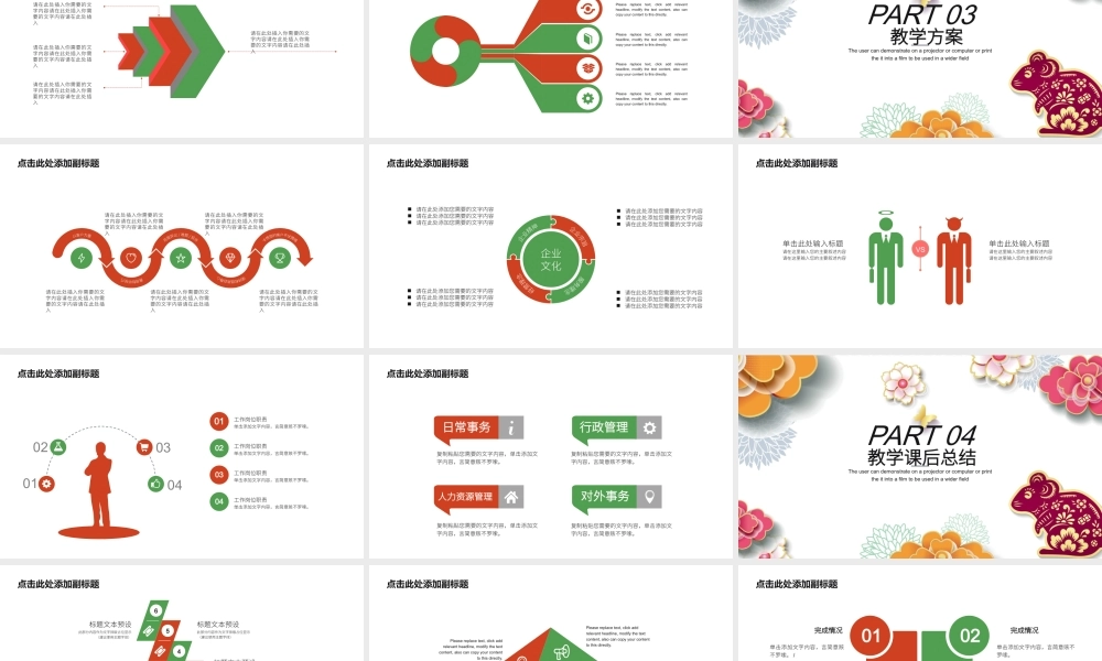工作总结-亮亮图文旗舰店 (43).pptx