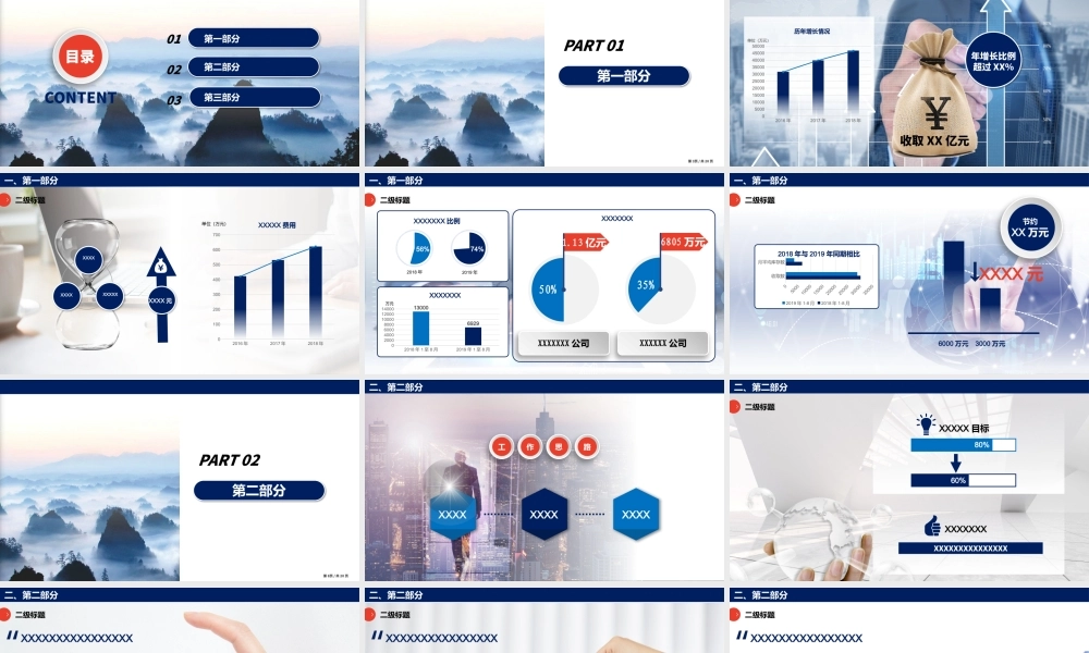 工作总结-亮亮图文旗舰店 (50).pptx