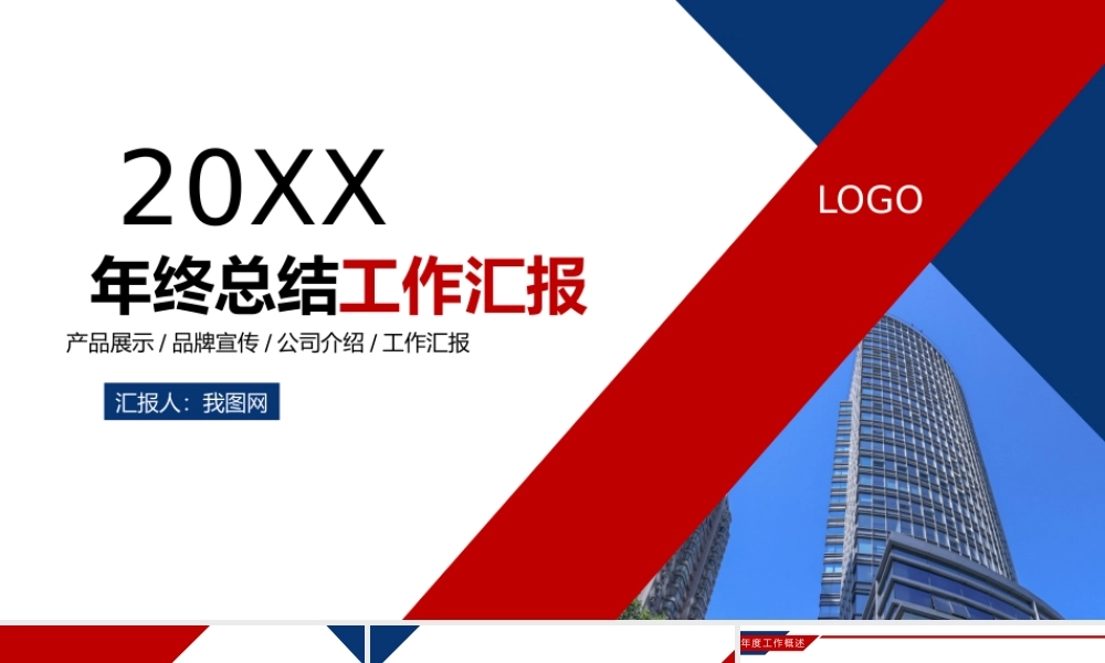 工作总结-亮亮图文旗舰店 (51).pptx