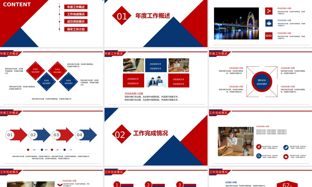 工作总结-亮亮图文旗舰店 (51).pptx