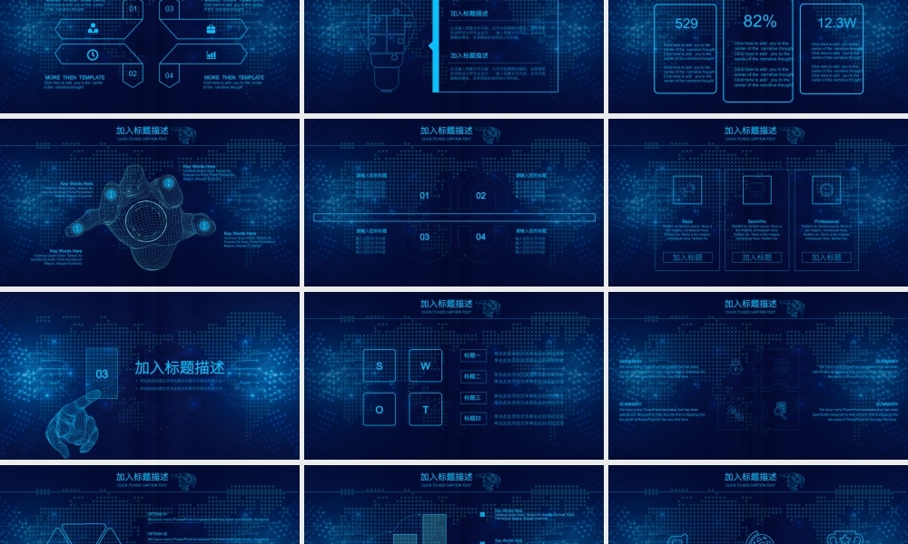工作总结-亮亮图文旗舰店 (52).pptx