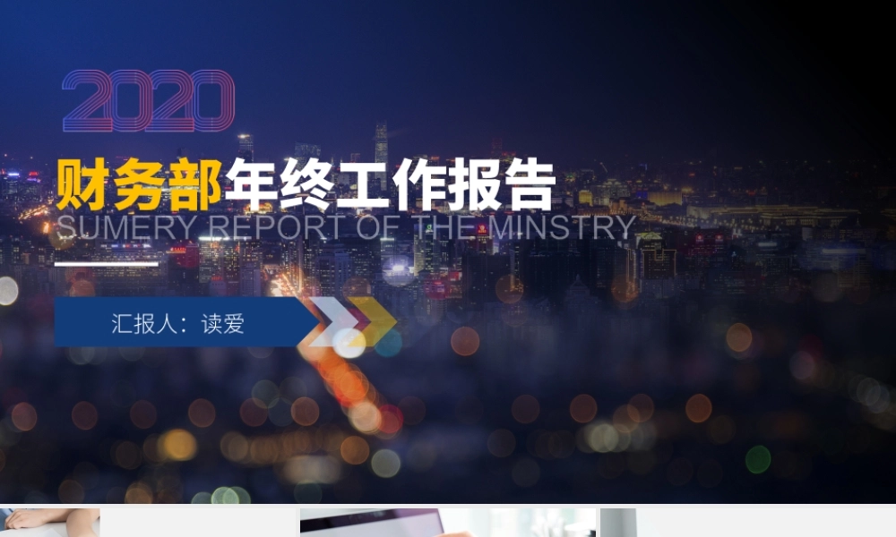 工作总结-亮亮图文旗舰店 (49).pptx