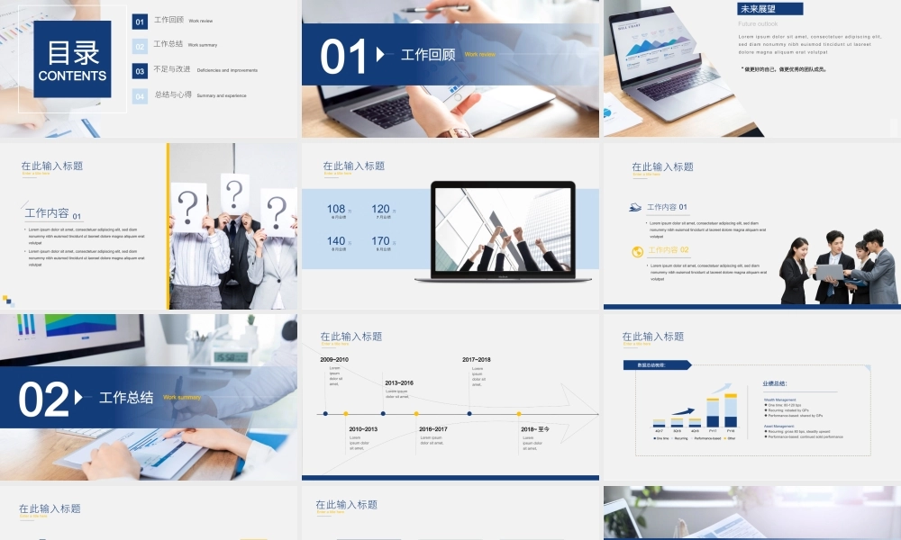 工作总结-亮亮图文旗舰店 (49).pptx