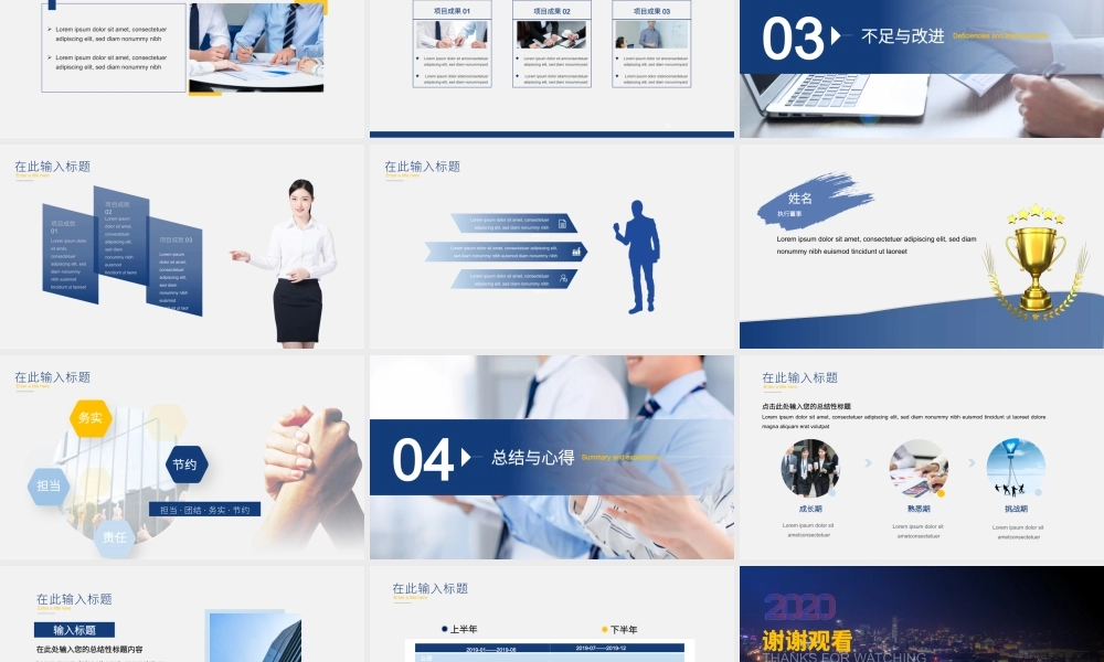 工作总结-亮亮图文旗舰店 (49).pptx